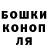 ГАШИШ Изолятор Oksana Ignatjeva