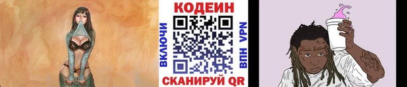 Кодеиновый сироп Lean Purple Drank  Махачкала 