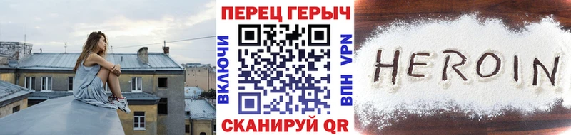 ГЕРОИН Heroin  Махачкала 
