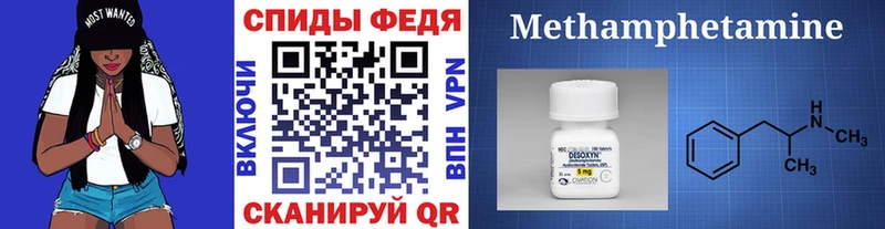 купить наркоту  Махачкала  МЕТАМФЕТАМИН Methamphetamine 